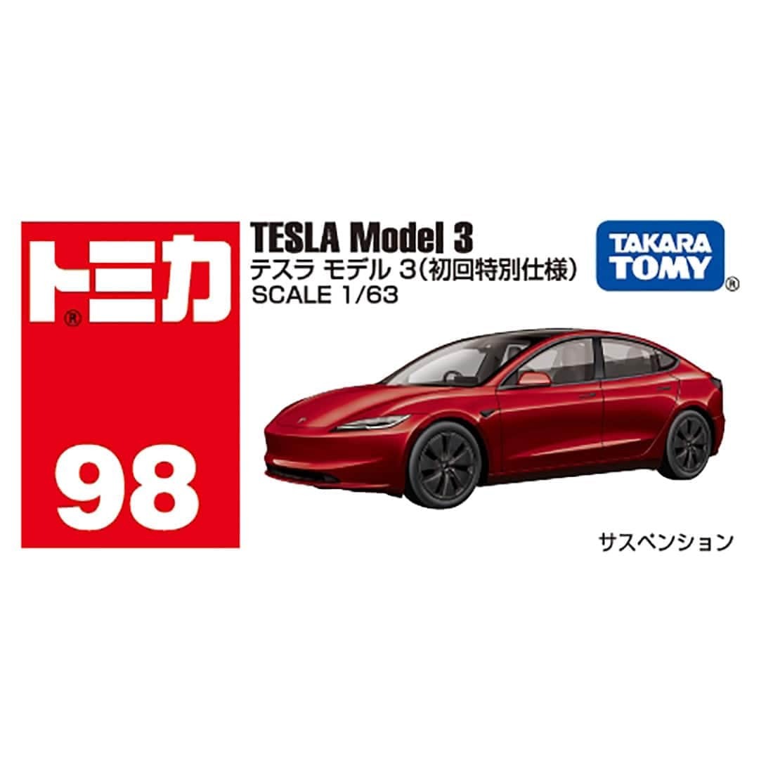 Takara Tomy TOMICA #98 1/63 Tesla Model 3 (1st) Diecast Car