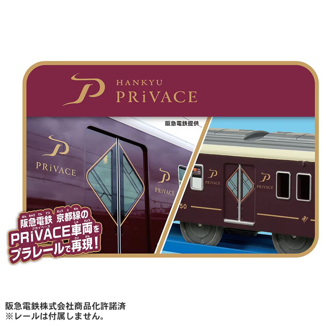 Takara Tomy Plarail S-47 Hankyu Series 2300 PRiVACE Motorized Train