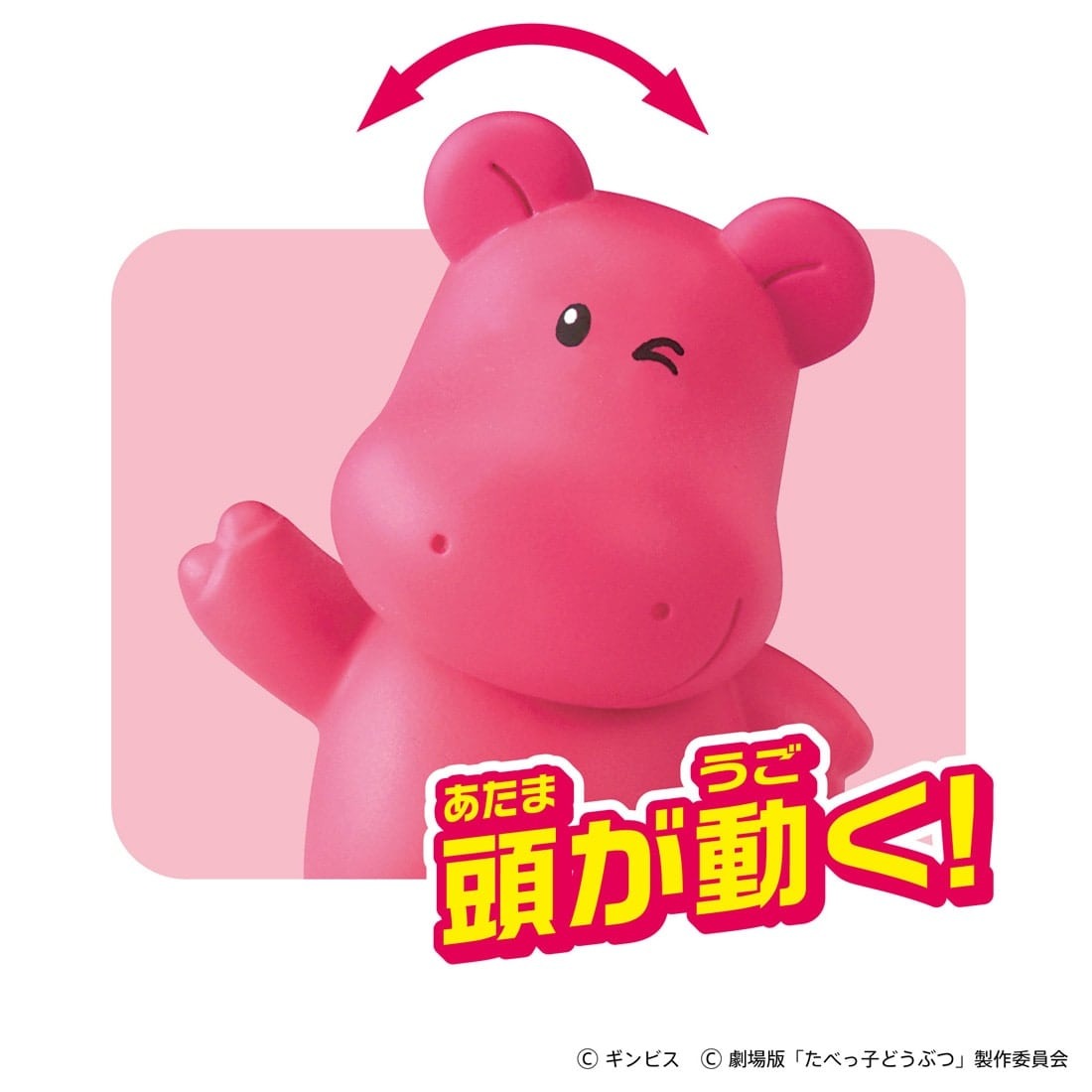 Takara Tomy Ania Ginbis Tabekko Dobutsu The Movie Hippopotamus Mini Figure