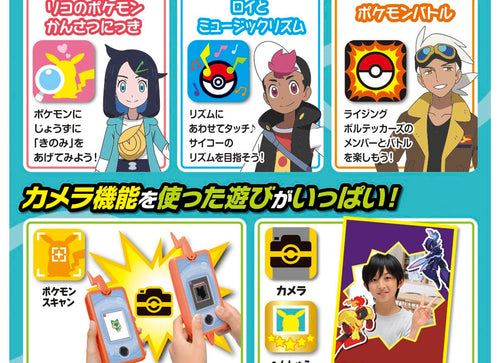 Load image into Gallery viewer, Takara Tomy Linked by Camera ! Pokemon Pictorial Book Rotom Phone
