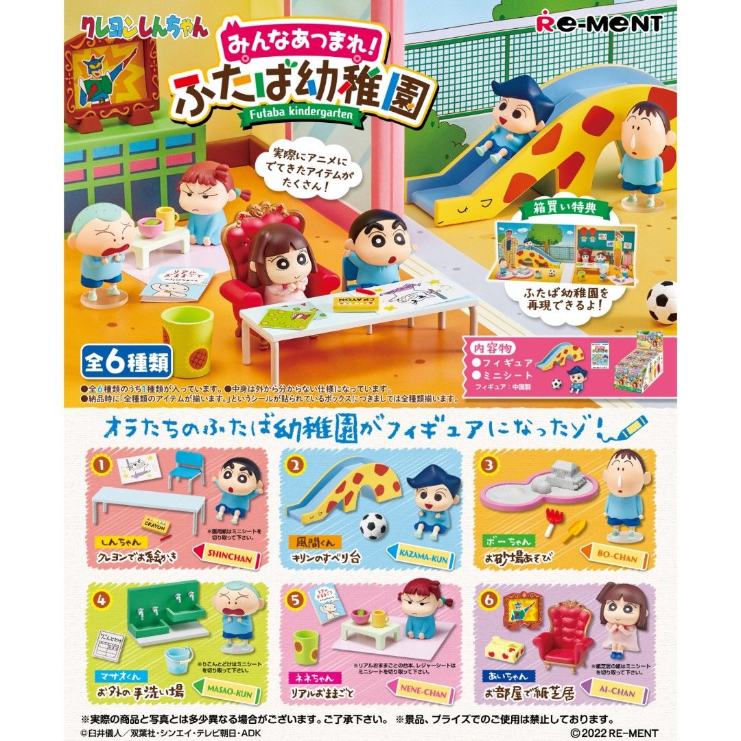 Re-Ment Crayon Shinchan Kindergarten Figure Full Box Set of 6 Figure