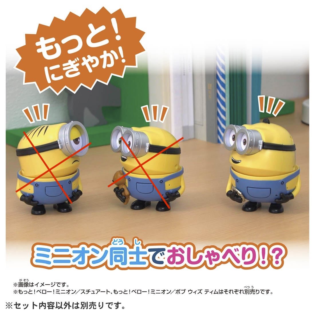 Takara Tomy Voice Control Robot - Bello Otto "Minions 2"