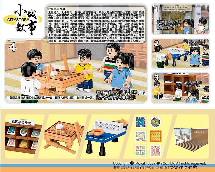 Royal Toys Building Blocks City Story Bricks RT59 : COMMUNITY CENTRE(71Pcs)