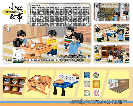 Royal Toys Building Blocks City Story Bricks RT59 : COMMUNITY CENTRE(71Pcs)