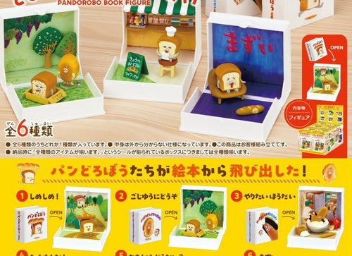 Load image into Gallery viewer, Re-ment Pandorobo Book Figure Collection Complete BOX 6pcs Set
