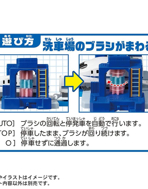 Load image into Gallery viewer, Takara Tomy Plarail Train Accessory J-33 Action Town Guru Guru Rotation Car Wash
