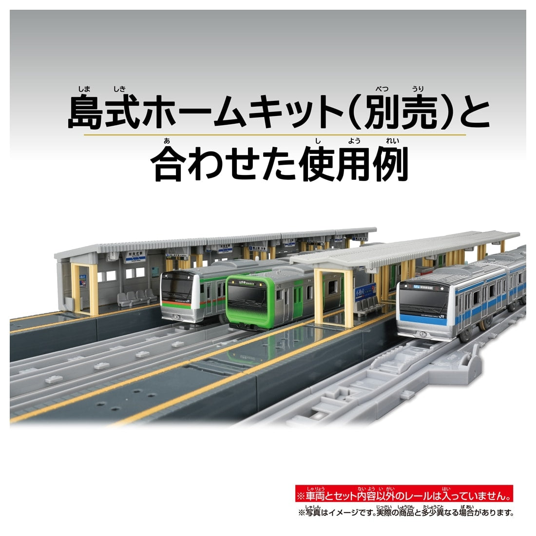 Takara Tomy Plarail Rail Set Real Class One-side Opposite Platform