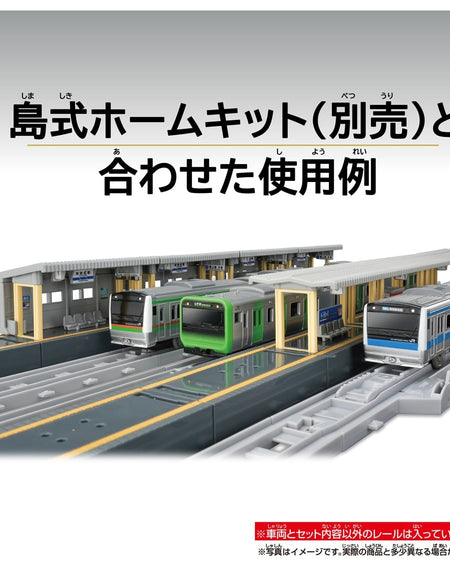 Takara Tomy Plarail Rail Set Real Class One-side Opposite Platform