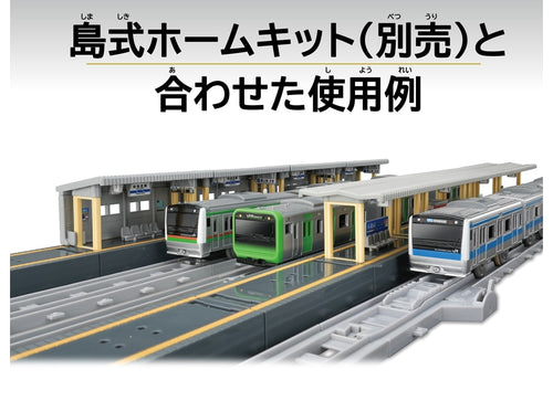 Load image into Gallery viewer, Takara Tomy Plarail Rail Set Real Class One-side Opposite Platform
