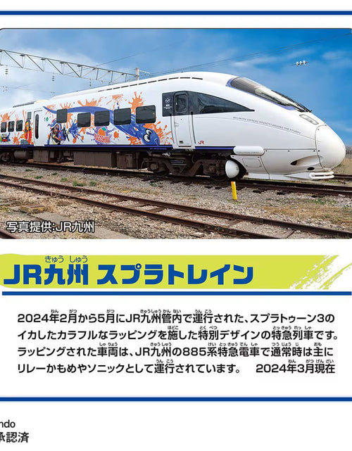 Load image into Gallery viewer, Takara Tomy Plarail Train - J.R. Kyushu Splatrain Splatoon Wrapping (3-Car Set)
