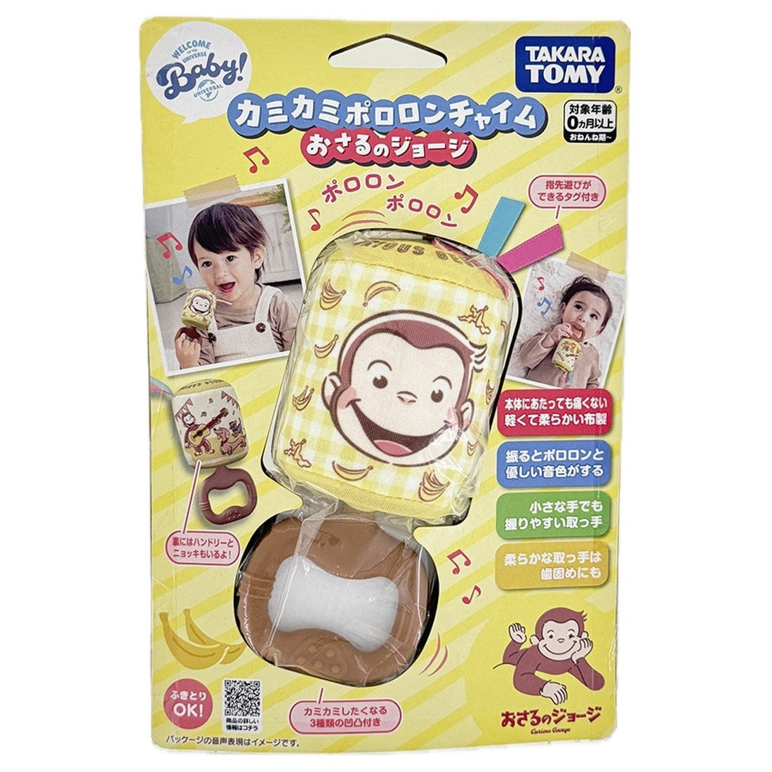 Takara Tomy Baby Toy Kamikami Pororon Chime Teether Curious George