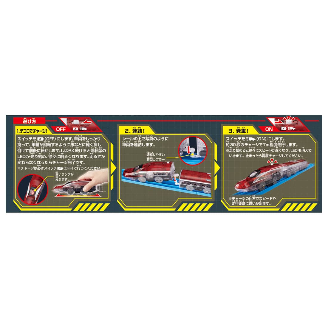 Takara Tomy Plarail Train Series - Hand Energy Plarail E6