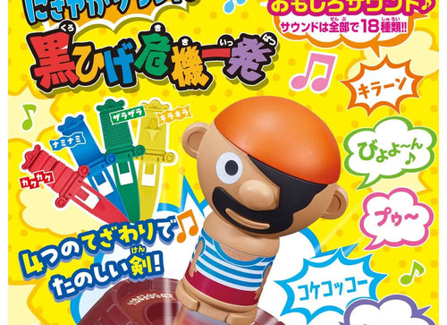 Load image into Gallery viewer, Takara Tomy Lively Sound Pop-up Pirate with Sound Table Game
