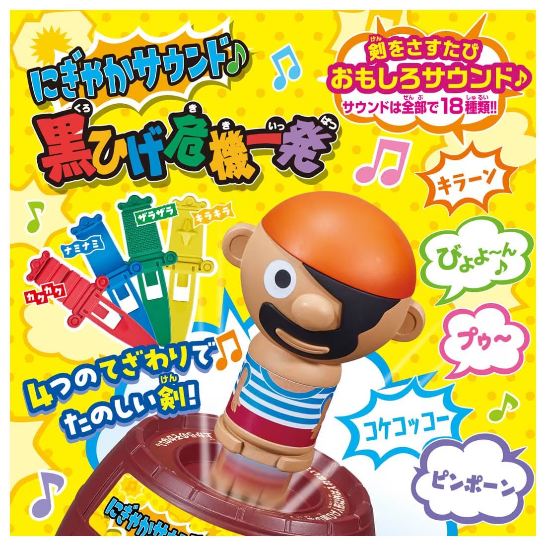 Takara Tomy Lively Sound Pop-up Pirate with Sound Table Game