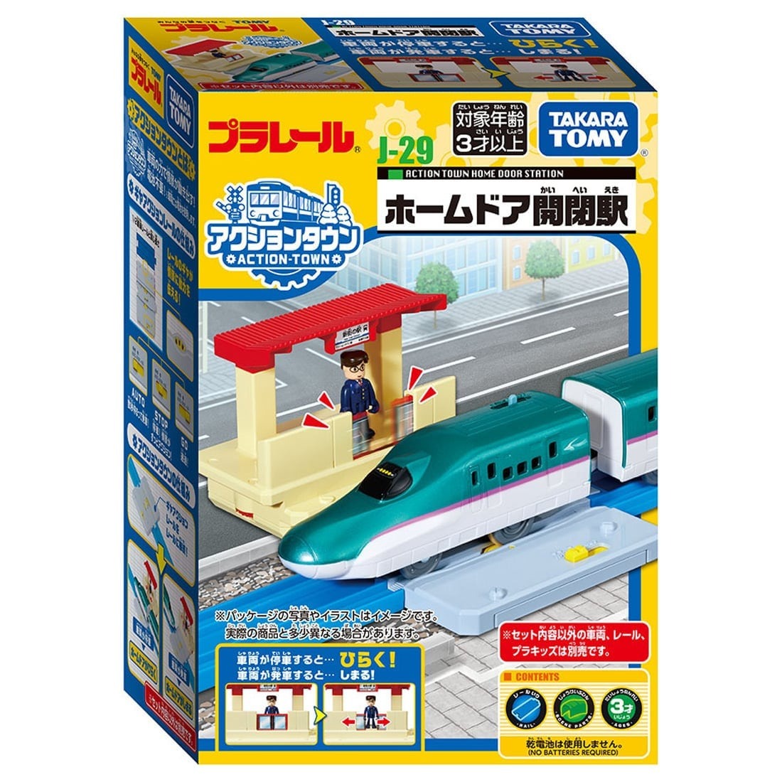 Takara Tomy Plarail Accessory J-29 Action Town Platform Door Open Close Station