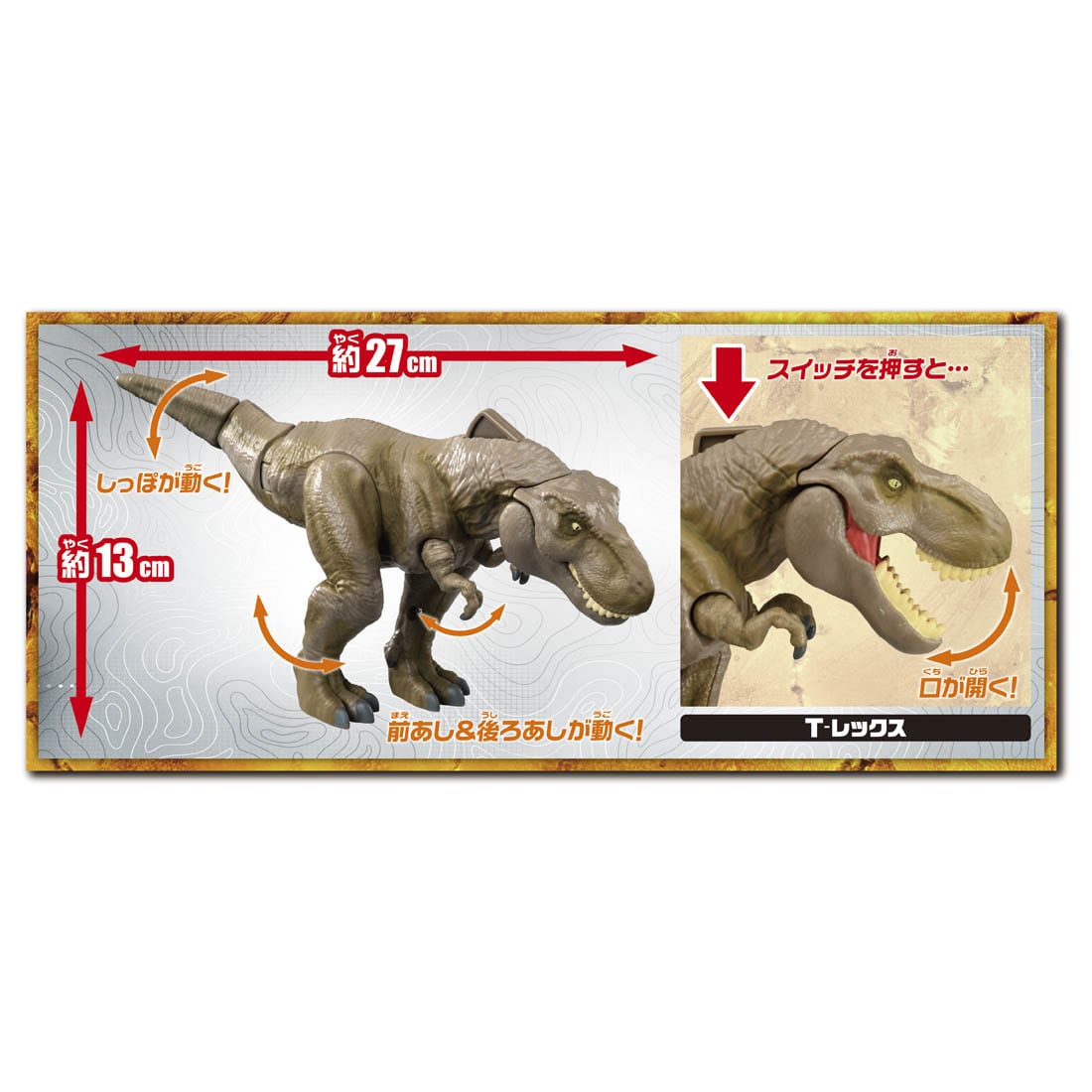Takara Tomy ANIA animal Figure - Jurassic World 3 Big T-Rex Battle Stage