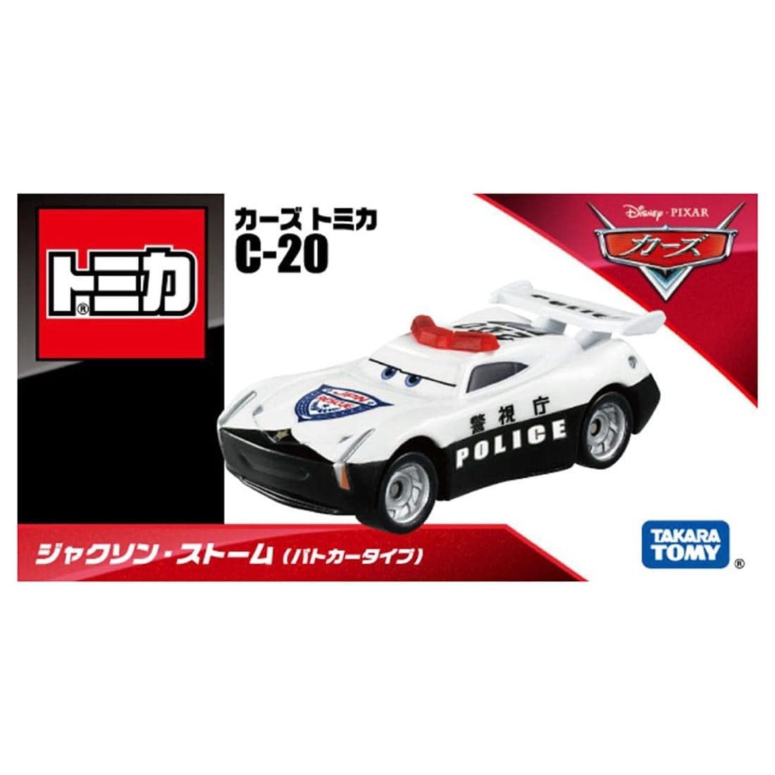 Takara Tomy Tomica PIXAR CARS C-20 Jackson Storm (Police car type) 6cm Model car