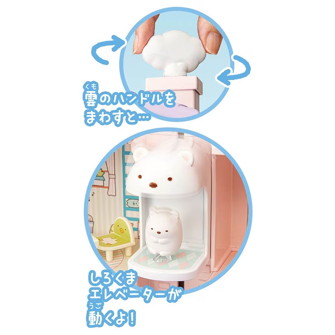 Takara Tomy Sumikko Gurashi Kuttsuki Elevator 3 floors House