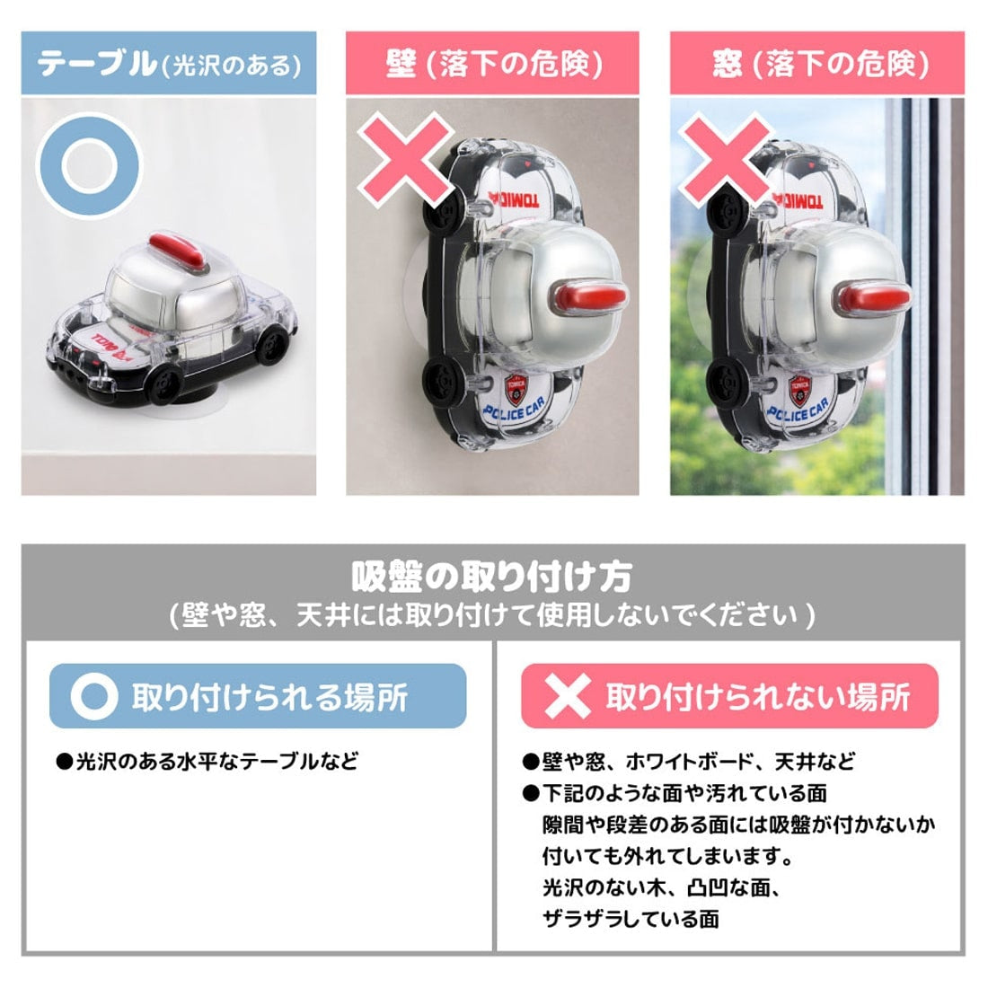 Takara Tomy Spinning Dome Mirror Spinner Tomica Patrol Police Car For Baby