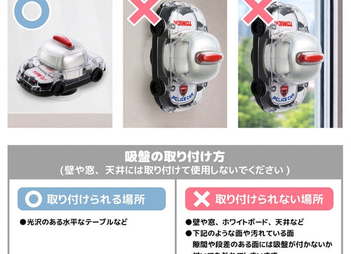 Load image into Gallery viewer, Takara Tomy Spinning Dome Mirror Spinner Tomica Patrol Police Car For Baby

