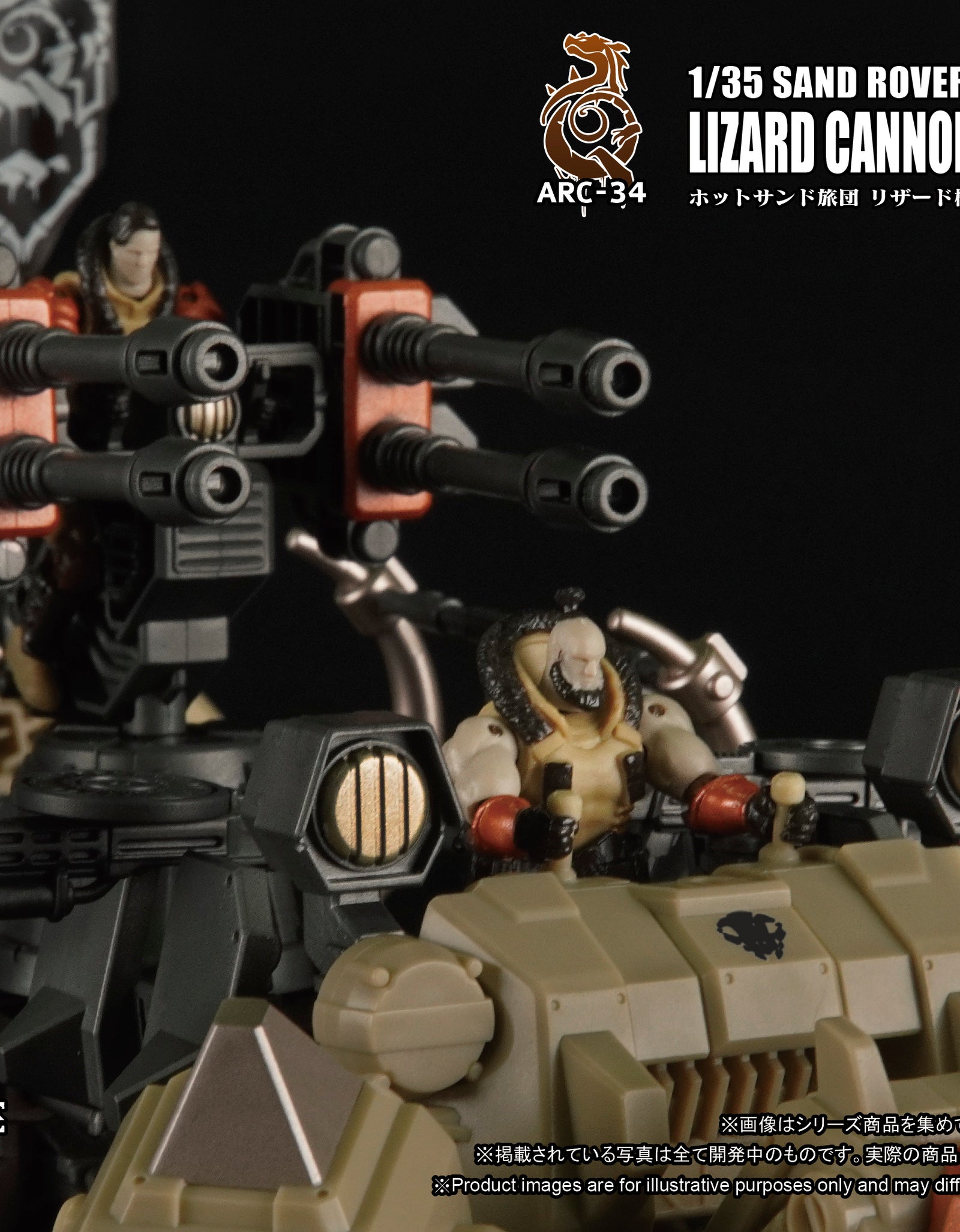 TOYS ALLIANCE ARCHECORE ARC-34 SAND ROVER Lizard Cannon Carriage