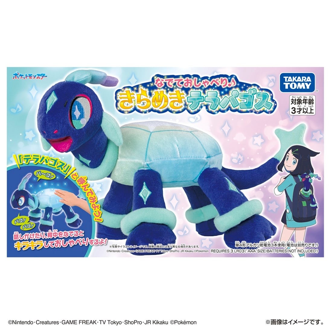 Takara Tomy Pokemon Pocket Monster Stroking and Talking Sparkle Terapagos