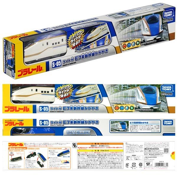 Takara Tomy Plarail Train Series - S-05 Series E7 with Brighter Headlights