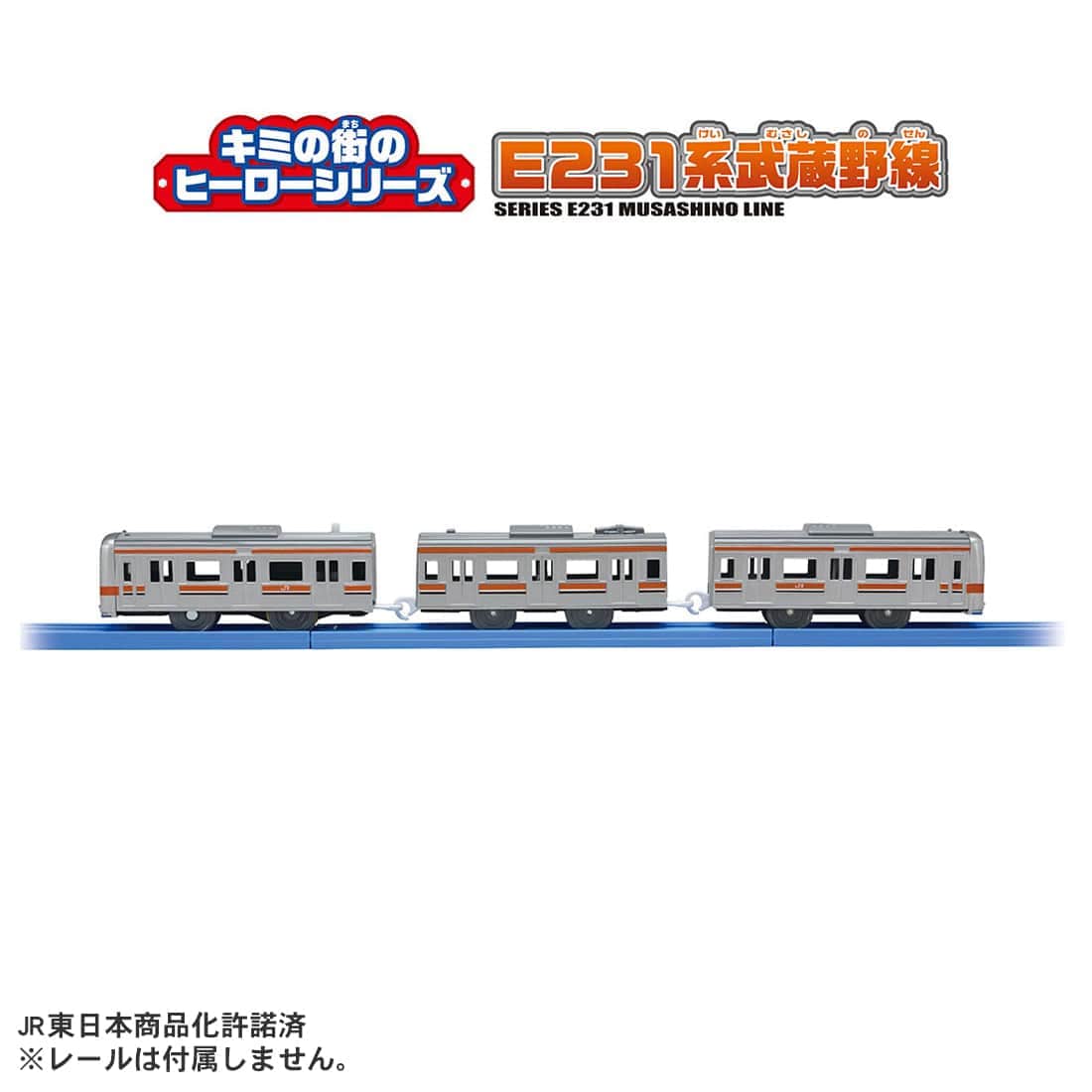 Takara Tomy Plarail Your Town's Hero Series E231 Series Musashino Line