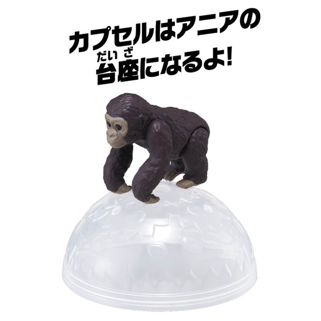 Takara Tomy ANIA animal Action Mini Figure - AC-03 Gorilla (Child)