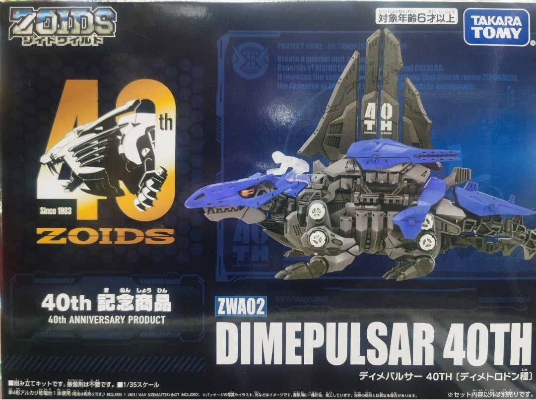 Takara Tomy ZOIDS ZWA02 Dimepulsar 40TH 40th Anniversary Expo 2023 Limited Ed.