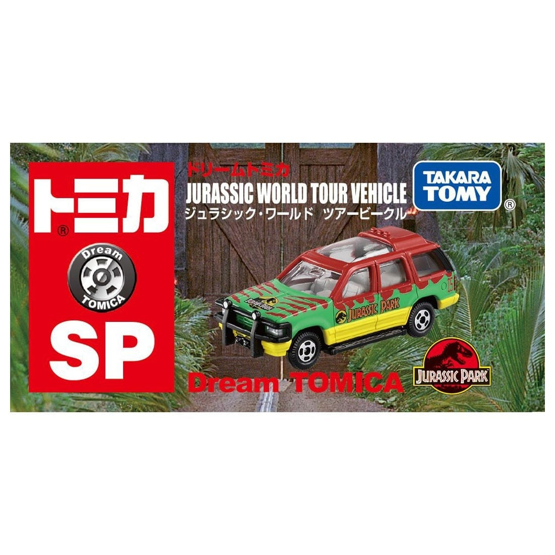 Takara Tomy Dream Tomica SP Jurassic World Tour Vehicle 6cm Mini Model Car