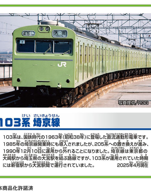 Load image into Gallery viewer, Takara Tomy Plarail Train Series 103 Saikyo Line Yellow Green Motorized Train
