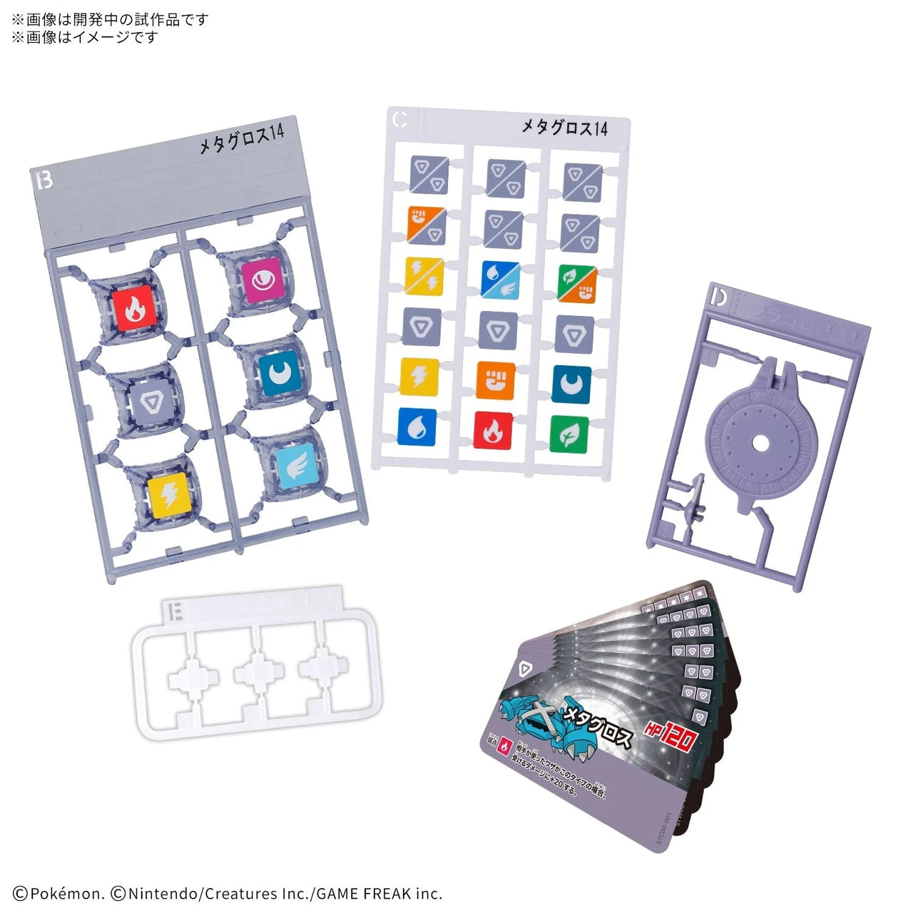 Bandai Tabletop Games Miniature Pokemon Plakoro Starter Set Metagross 08