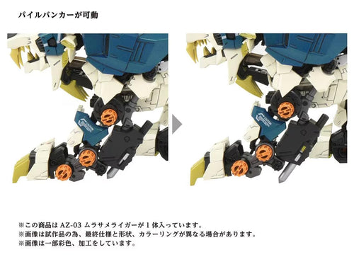 Load image into Gallery viewer, Takara Tomy 1:72 Zoids Wild AZ-03 Murasame Liger Motorized Action Figure
