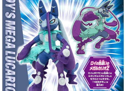 Load image into Gallery viewer, Takara Tomy Pokemon Plush Toy: Shiny Mega Lucario Z (Roy) Stuffed Toy
