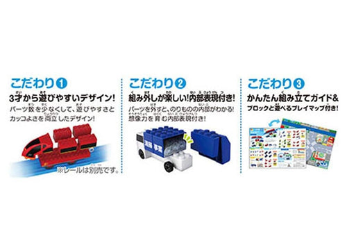 Load image into Gallery viewer, Takara Tomy Tomica Plarail Blocks Mix &amp; Play DX Entry Set
