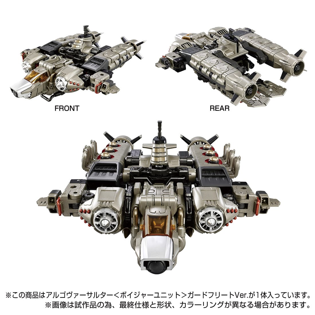 Takara Tomy Diaclone TM-18 TACTICAL MOVER ARGO VERSAULTER VOYAGER UNIT GUARD