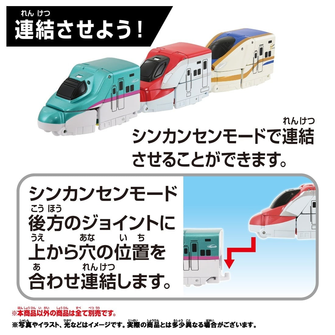 Takara Tomy Shinkansen Deformation Robot SHINKALION CW Quick Change! Hades