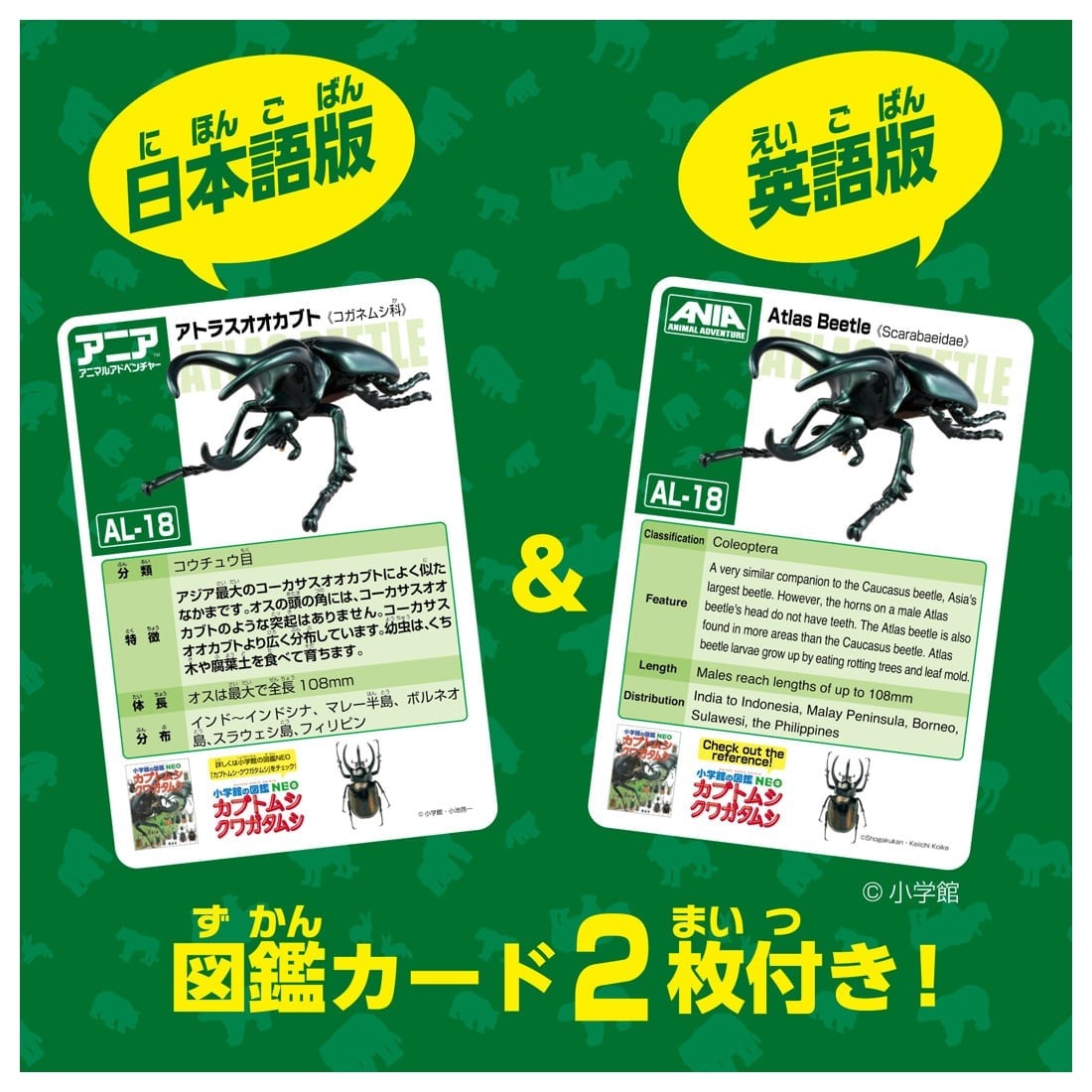 Takara Tomy ANIA AL-18 Dynastes Atlas Beetle Insects Figure 10cm