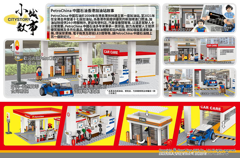 Royal Toys City Story RTS8 China Petroleum Gas Station Building Block 538pc