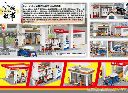 Load image into Gallery viewer, Royal Toys City Story RTS8 China Petroleum Gas Station Building Block 538pc
