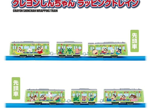 Load image into Gallery viewer, Takara Tomy Plarail Train - Crayon Shin-chan Wrapping Motorized Train
