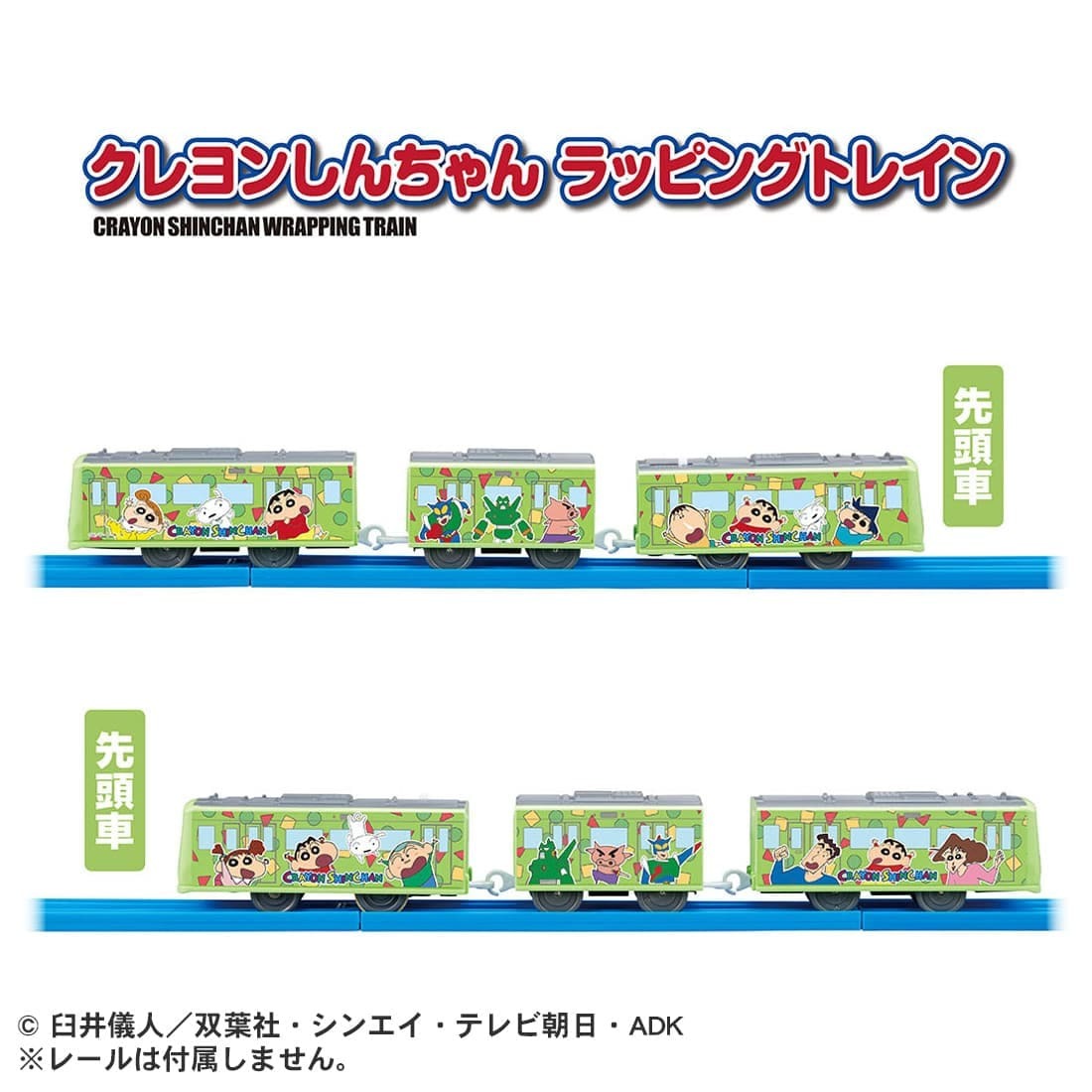 Takara Tomy Plarail Train - Crayon Shin-chan Wrapping Motorized Train