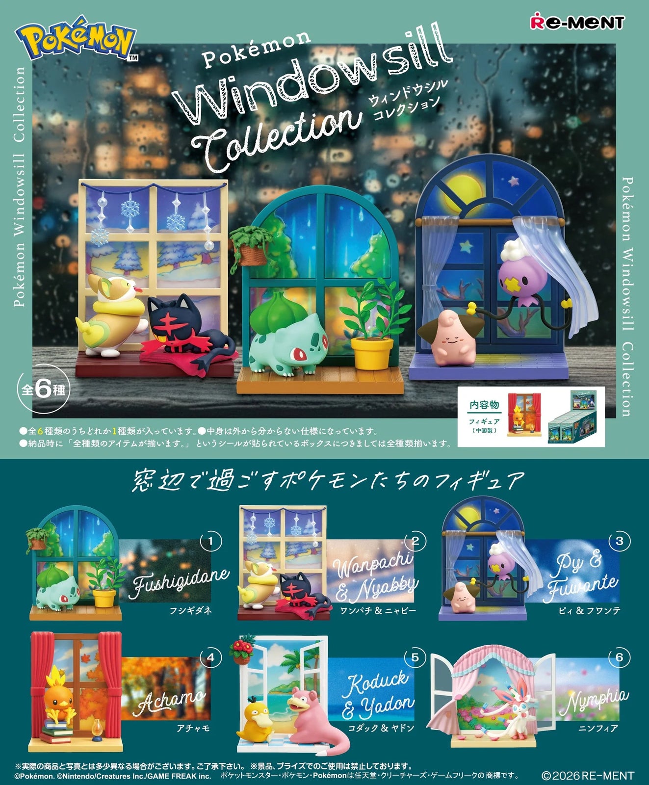 Re-ment Pokemon Windowsill Collection Full Box Set of 6