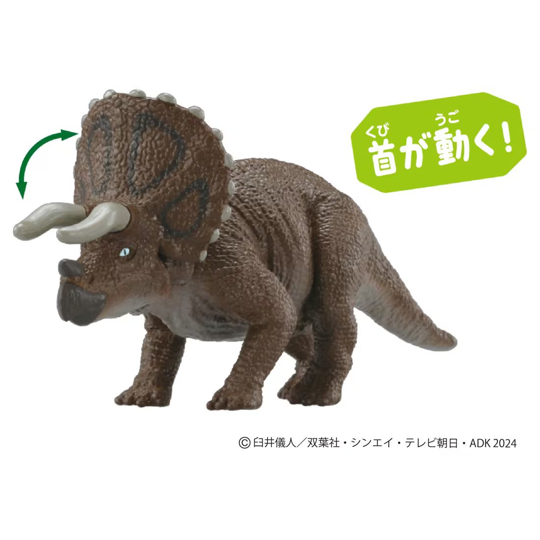 Takara Tomy ANIA Crayon Shin-chan: Our Dinosaur Diary and Triceratops Figure