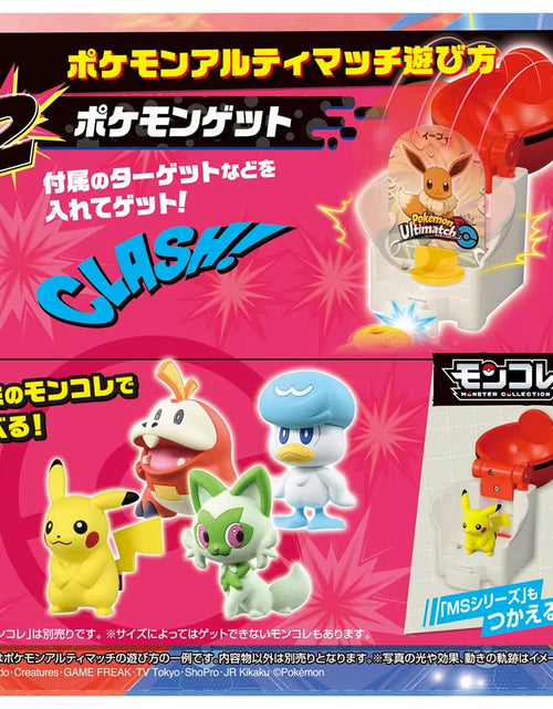 Load image into Gallery viewer, Takara Tomy Pokemon Ulitmatch 00 Pikachu Start Box Set
