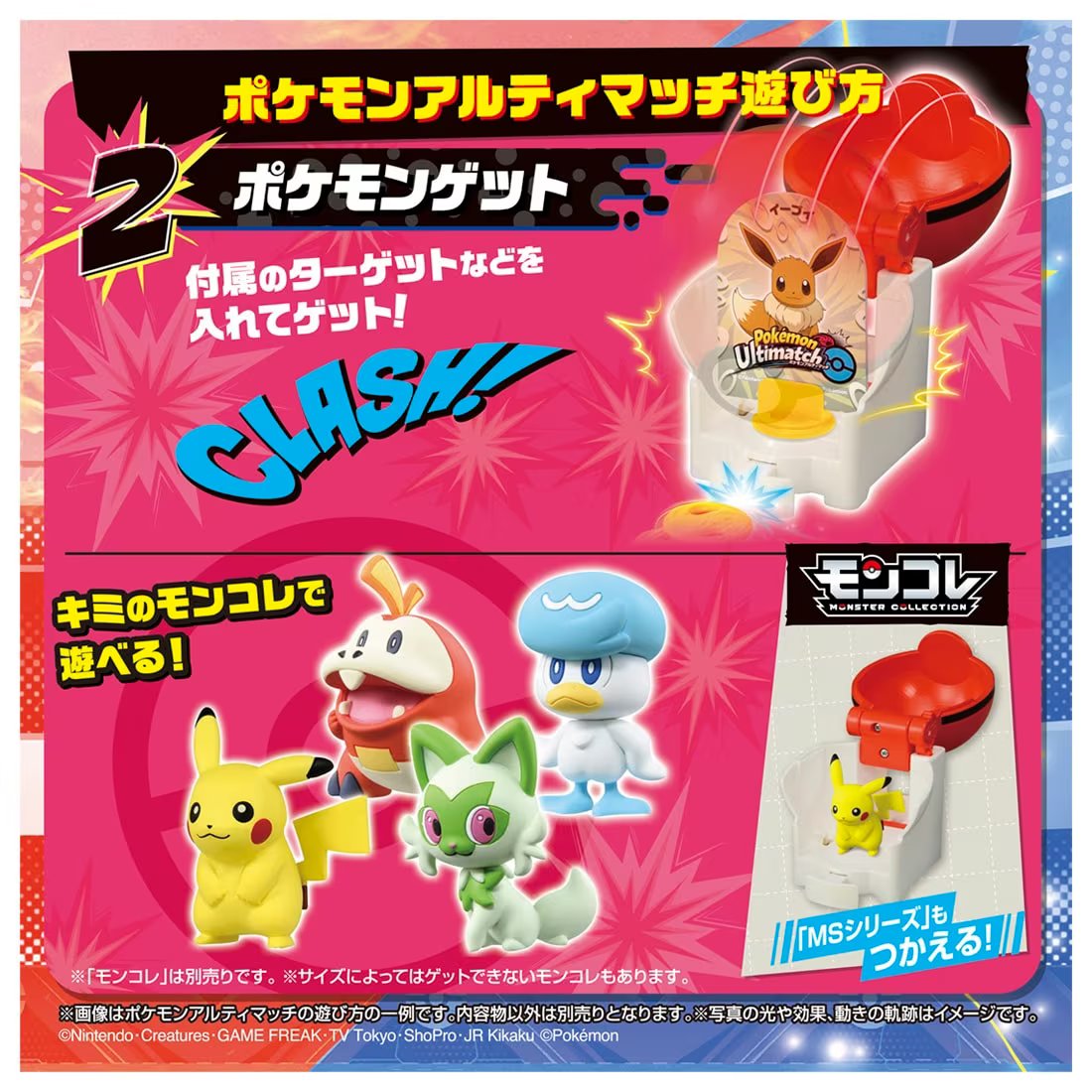 Takara Tomy Pokemon Ulitmatch 00 Pikachu Start Box Set