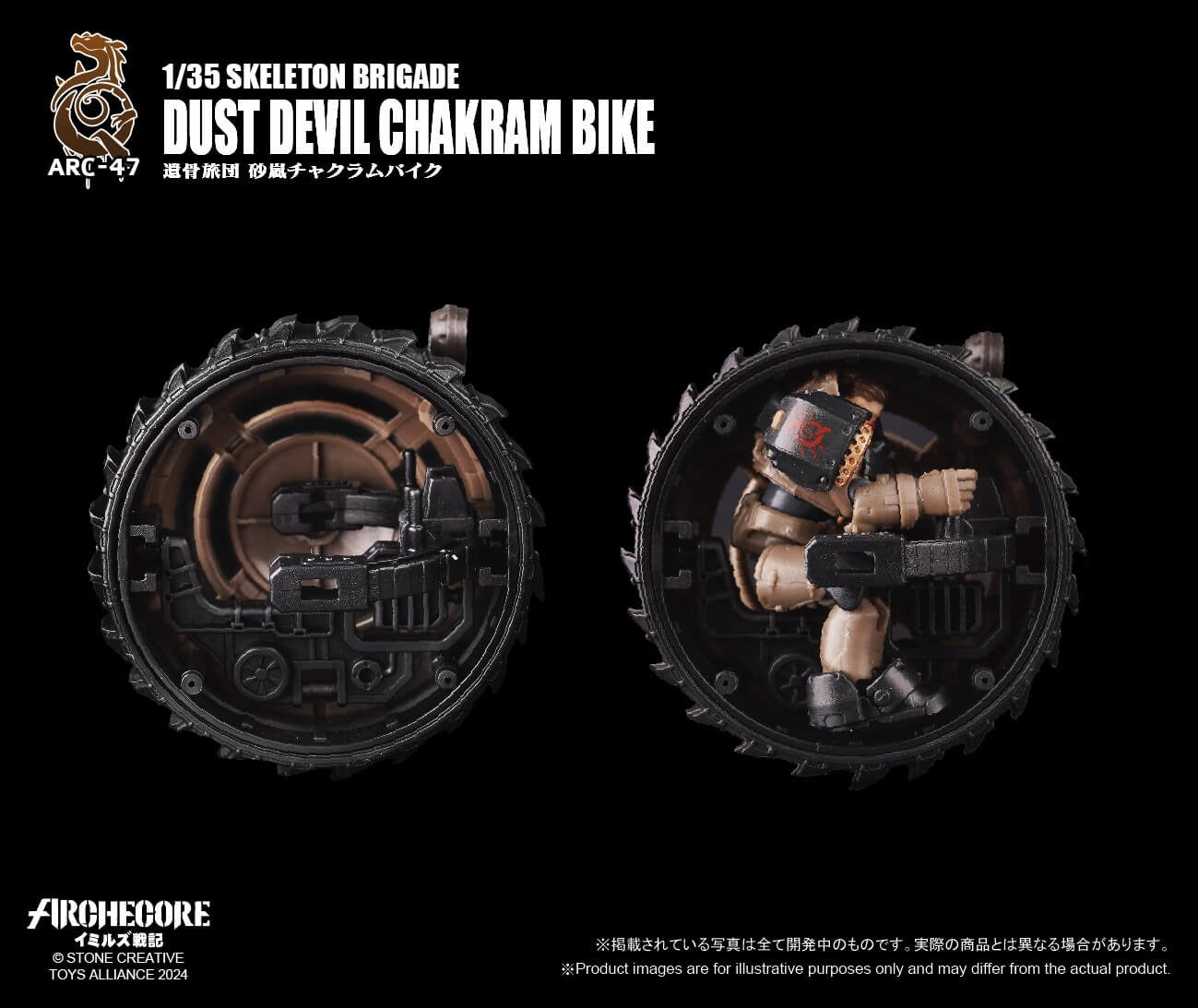ARCHECORE ARC-47 Skeleton Brigade Dust Devil Chakram Bike Set