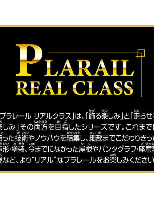 Load image into Gallery viewer, Takara Tomy Plarail Train - Real Class Series Odakyu Romancecar 3100 NSE
