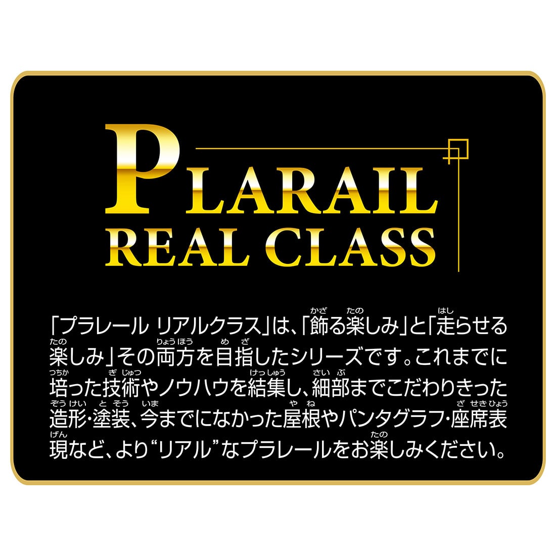 Takara Tomy Plarail Train - Real Class Series Odakyu Romancecar 3100 NSE